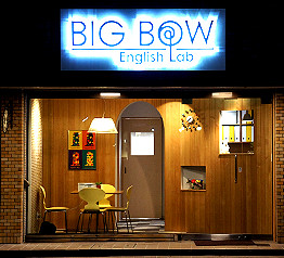 BIGBOW 外観